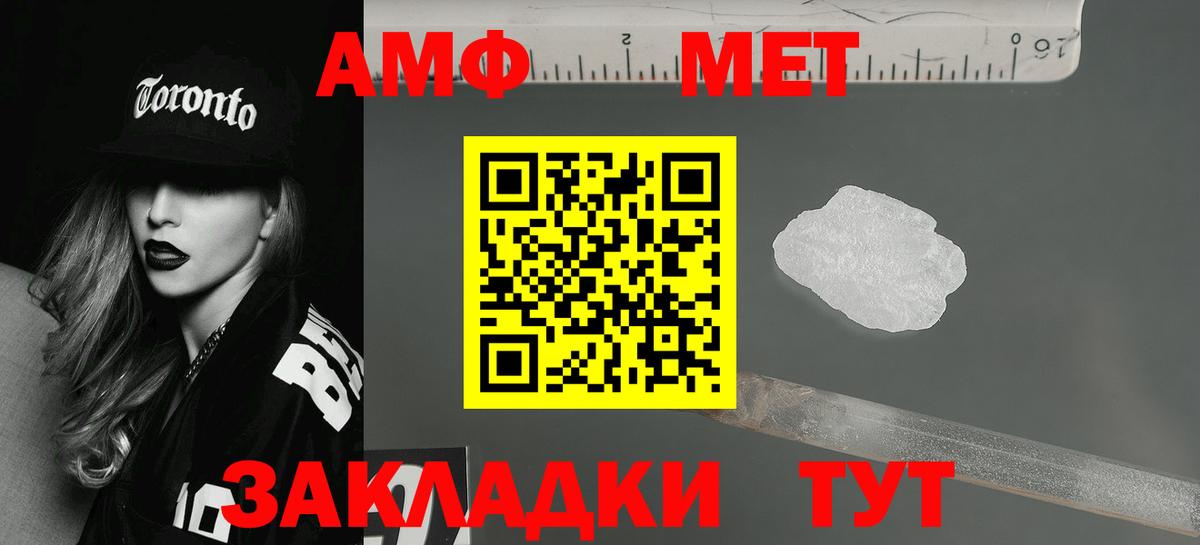 АМФ Розовый Зерноград