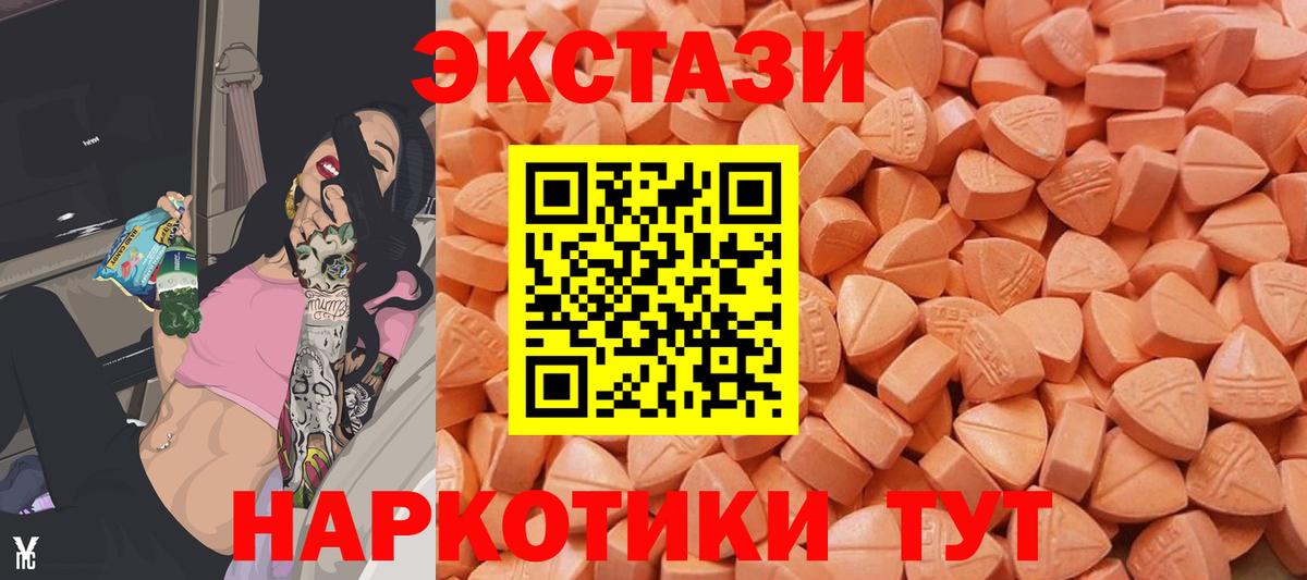 Ecstasy  Ecstasy 250 мг  Вход с VPN  ЭКСТАЗИ MDMA  Зерноград 