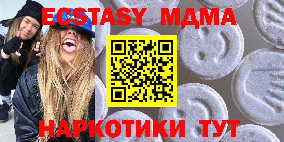 ЭКСТАЗИ XTC Зерноград