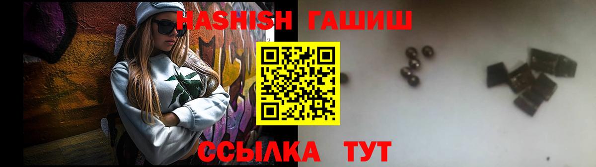 Гашиш индика сатива  Вход с VPN  ГАШ hashish  Зерноград 