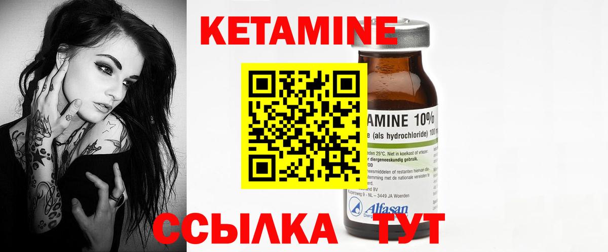 КЕТАМИН VHQ  Вход с VPN  Зерноград 