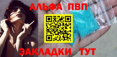 альфа пвп Ливны