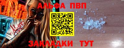 альфа пвп Ливны