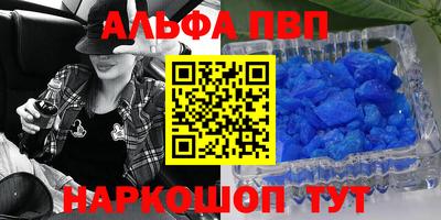 альфа пвп Ливны