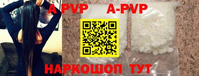 альфа пвп Ливны