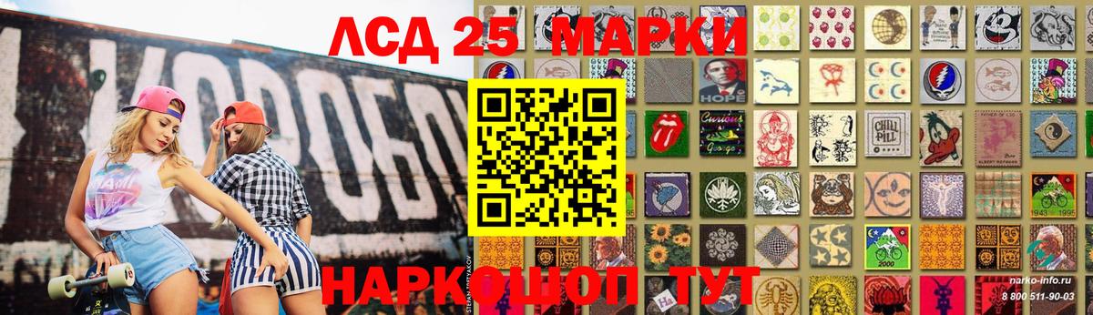Лсд 25 экстази кислота Зерноград
