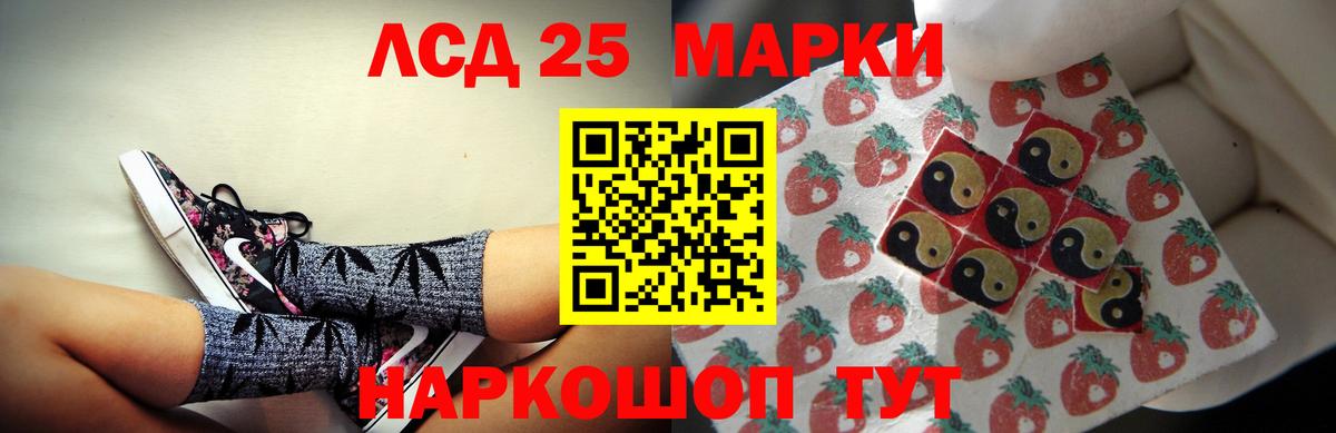 LSD-25 экстази кислота  Вход с VPN  Зерноград 