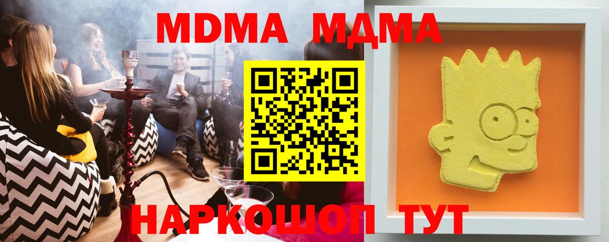 МДМА Molly Зерноград