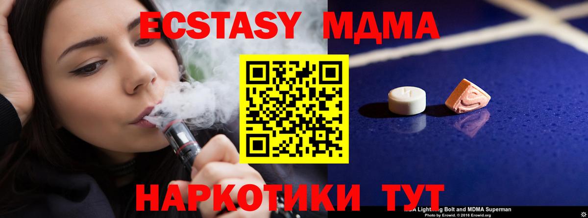 Зерноград  MDMA crystal  Вход с VPN  МДМА Molly 