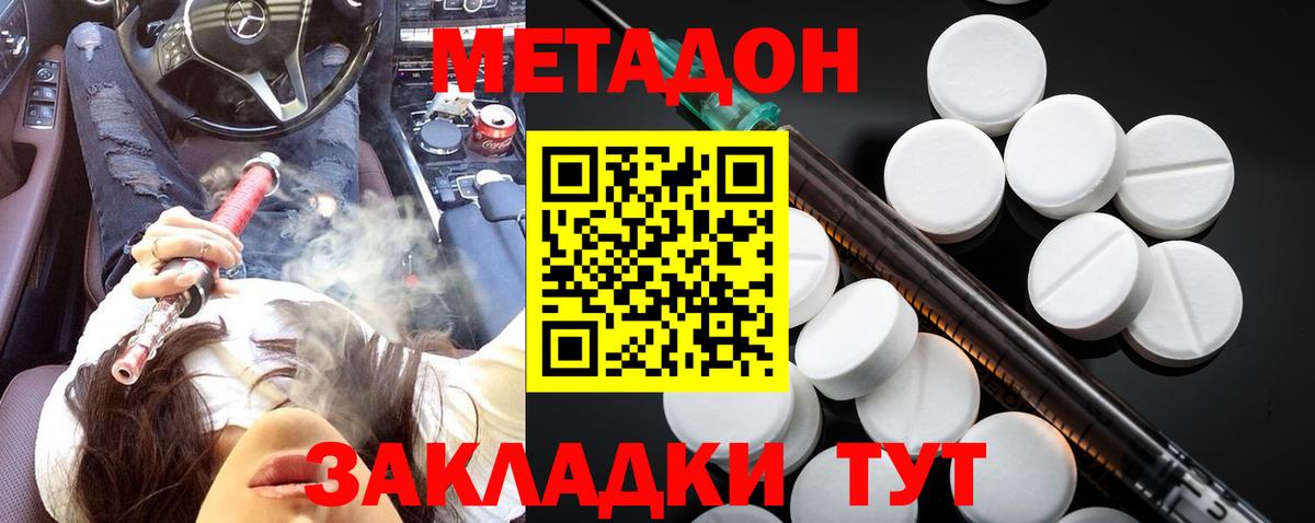 shop как зайти  МЕТАДОН белоснежный  Зерноград  Вход с VPN  Метадон белоснежный 