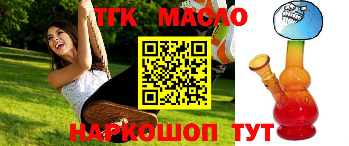 ТГК вейп Зерноград